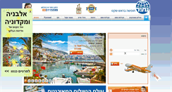 Desktop Screenshot of natour.co.il